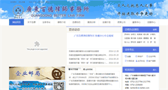 Desktop Screenshot of cn-better.com