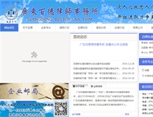 Tablet Screenshot of cn-better.com